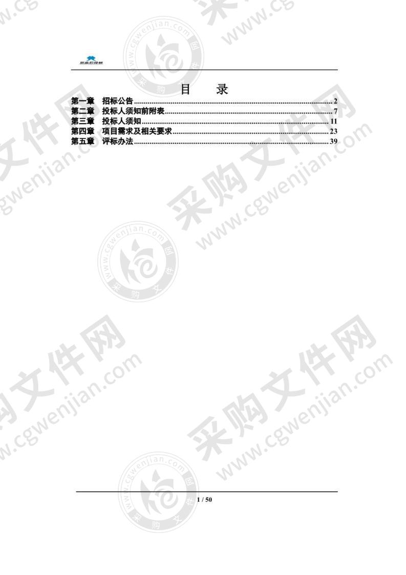 和县污水处理厂网一体化PPP项目