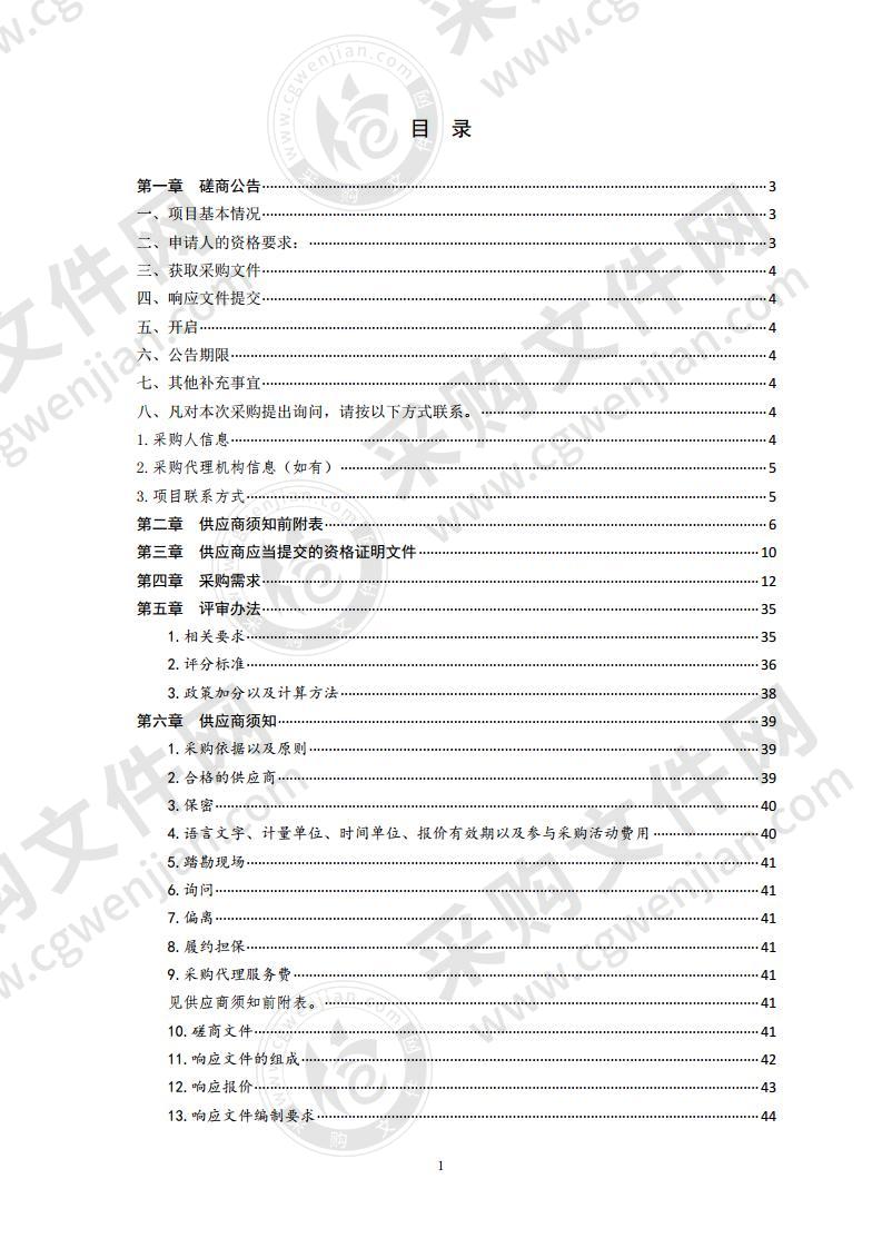 城阳区应急车辆及无人机租赁服务项目