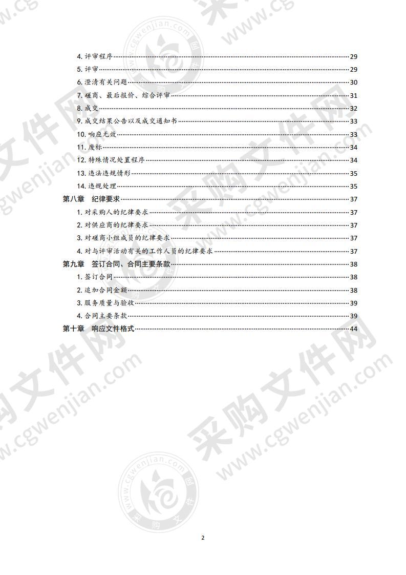 莱西市组织部干部人事档案数字化建设项目