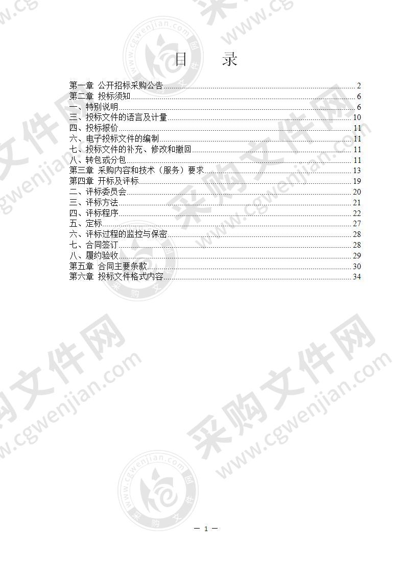 宁波市奉化区江口立交桥照明工程采购项目