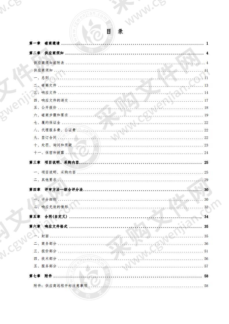 宁津县公安局全息感知智能设施建设项目采购项目