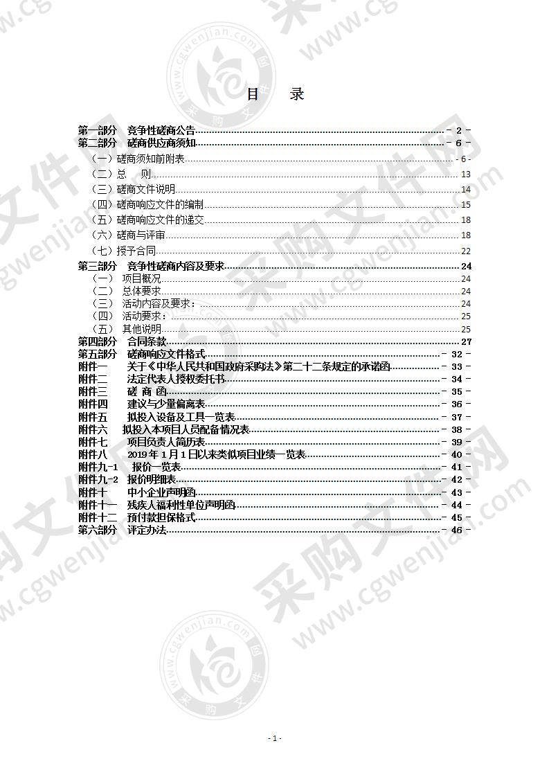 “中国活字印刷术”入选《急需保护的非物质文化遗产名录》十周年系列活动组织服务