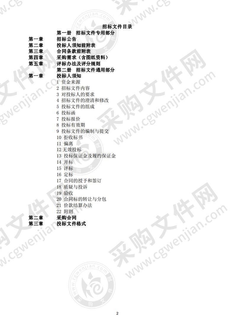 2020年安徽师范大学公共教室多媒体设备采购项目