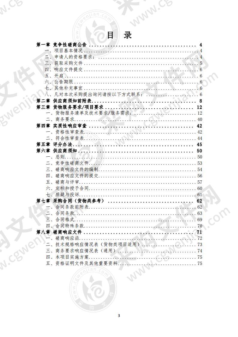 泗县不动产登记中心负一层食堂设备采购项目