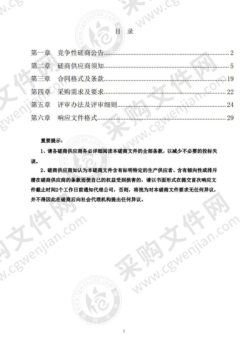 新乡市生态环境局市级温室气体清单编制项目