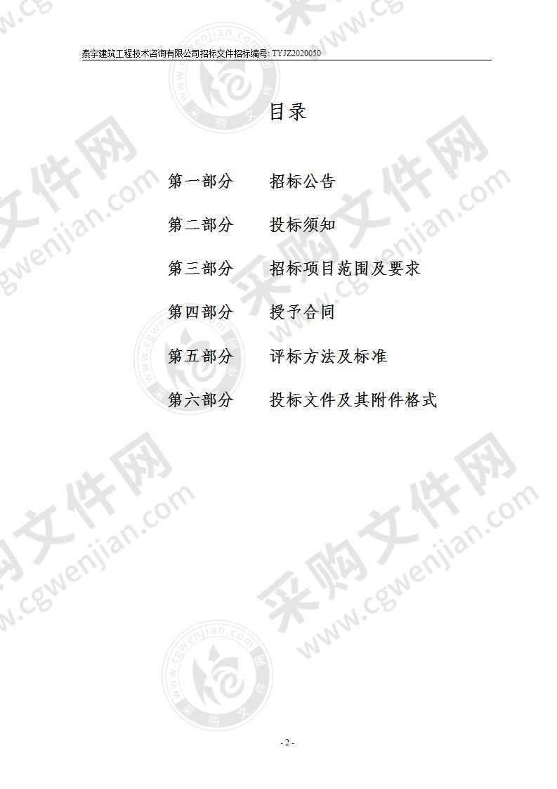 绍兴市人民医院日用百货、办公用品及食品等物资定点供应商采购项目