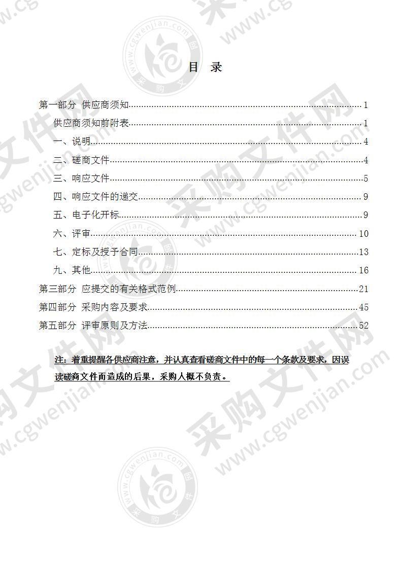 鹿城区政法一体化办案管理中心建设工程空调设备采购