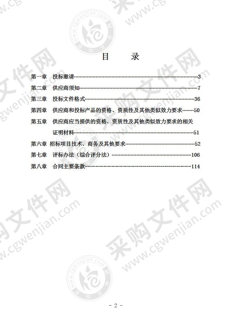 宜宾学院临港信息系统集成项目