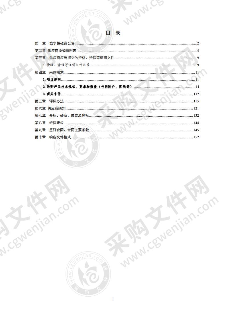 标准文献资料采购项目