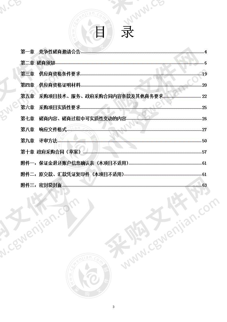 邛崃市“互联网+”区划地名综合信息平台建设项目