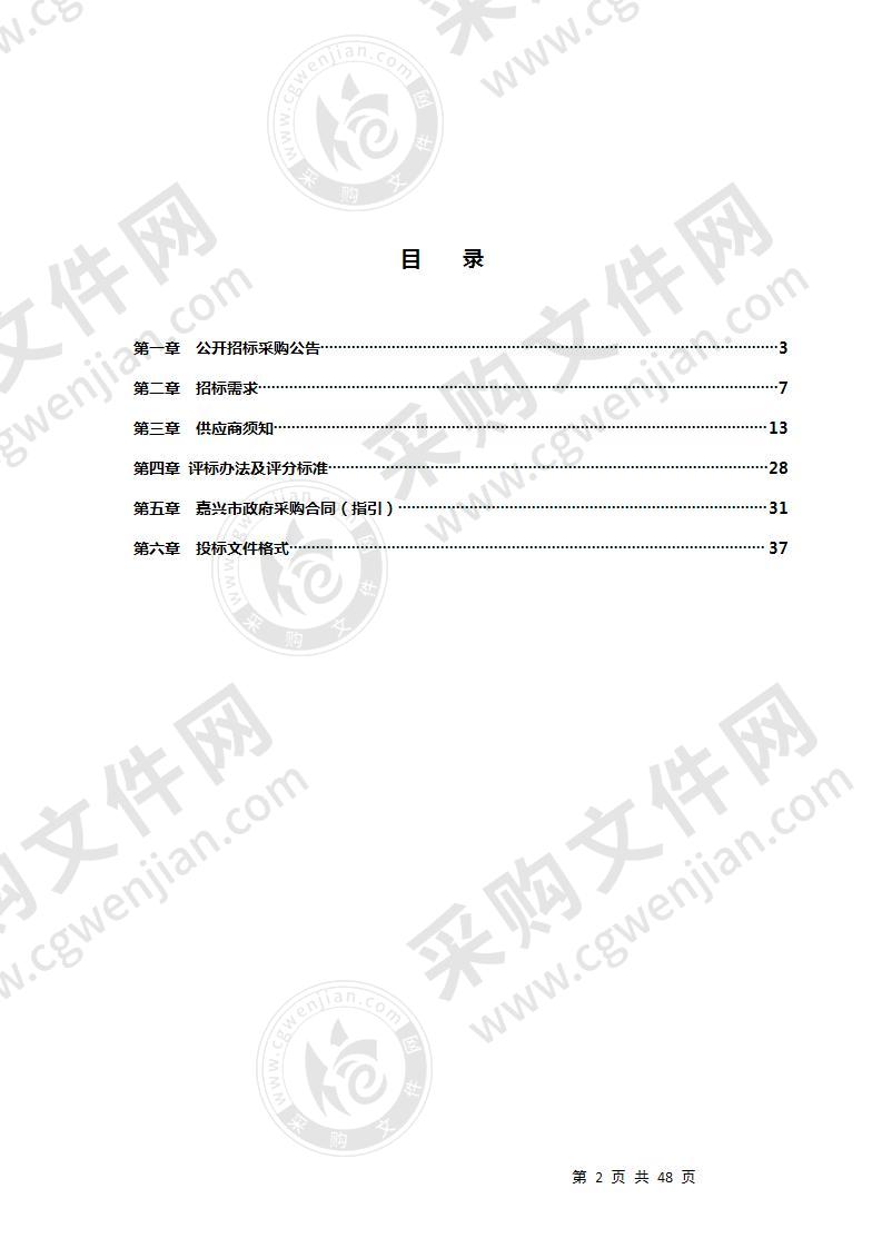 大桥工业园区环境空气特殊因子站和边界站运维项目