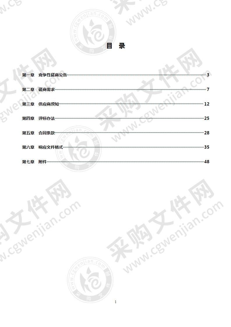 嘉兴市医保报销票据智能审核平台项目