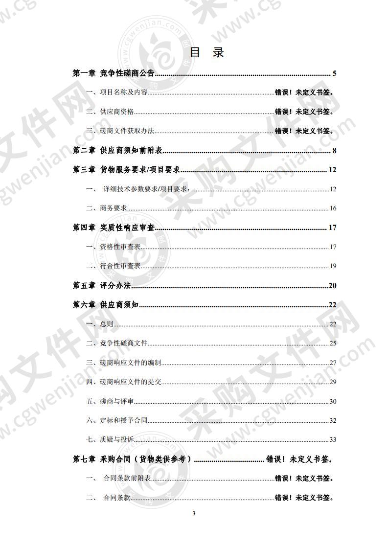 萧县智慧就业综合服务平台（二期）采购项目