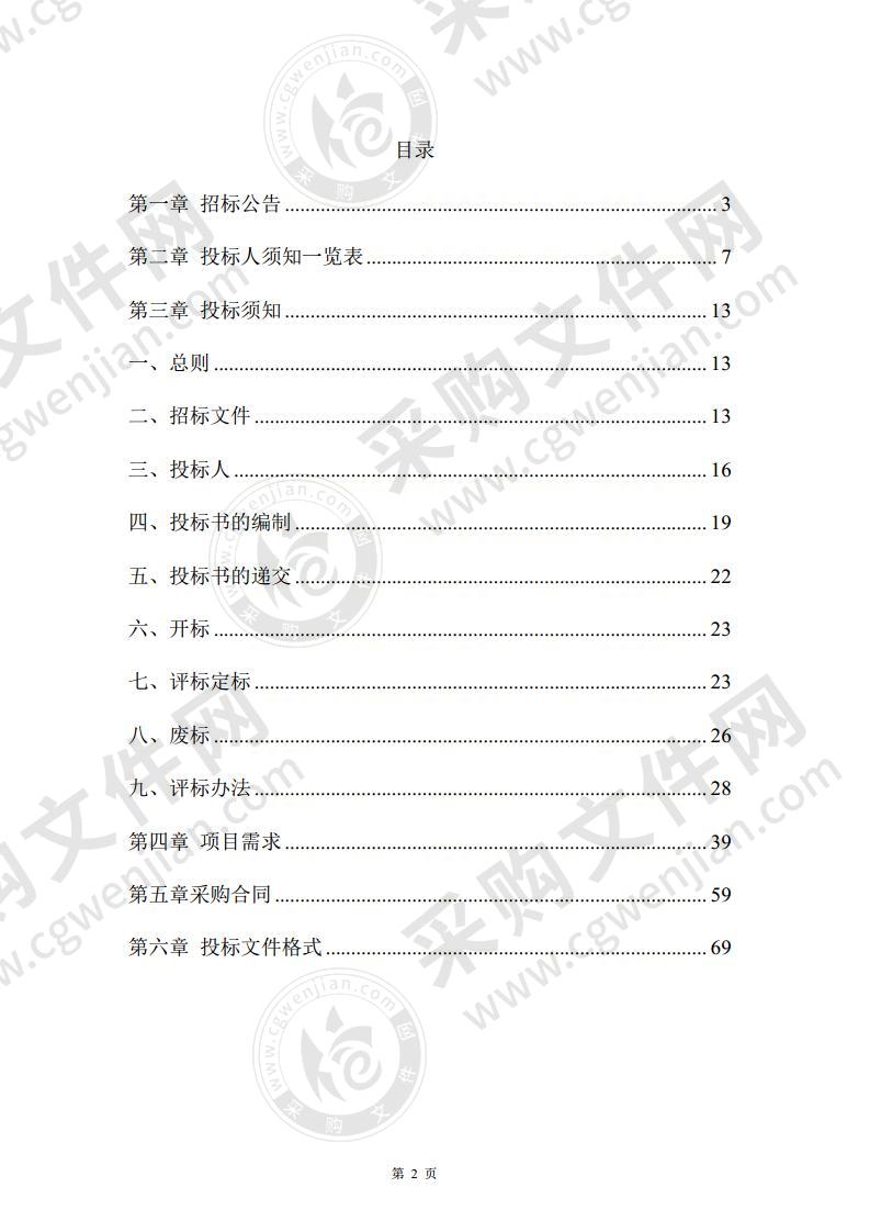 铜陵狮子山高新区污水处理系统2020年至2023年委托运营维护项目