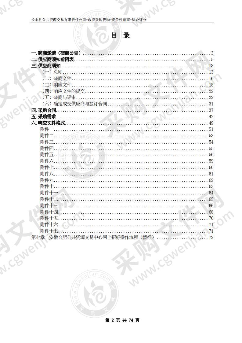 长丰县岗集镇镇区垃圾中转站机器采购