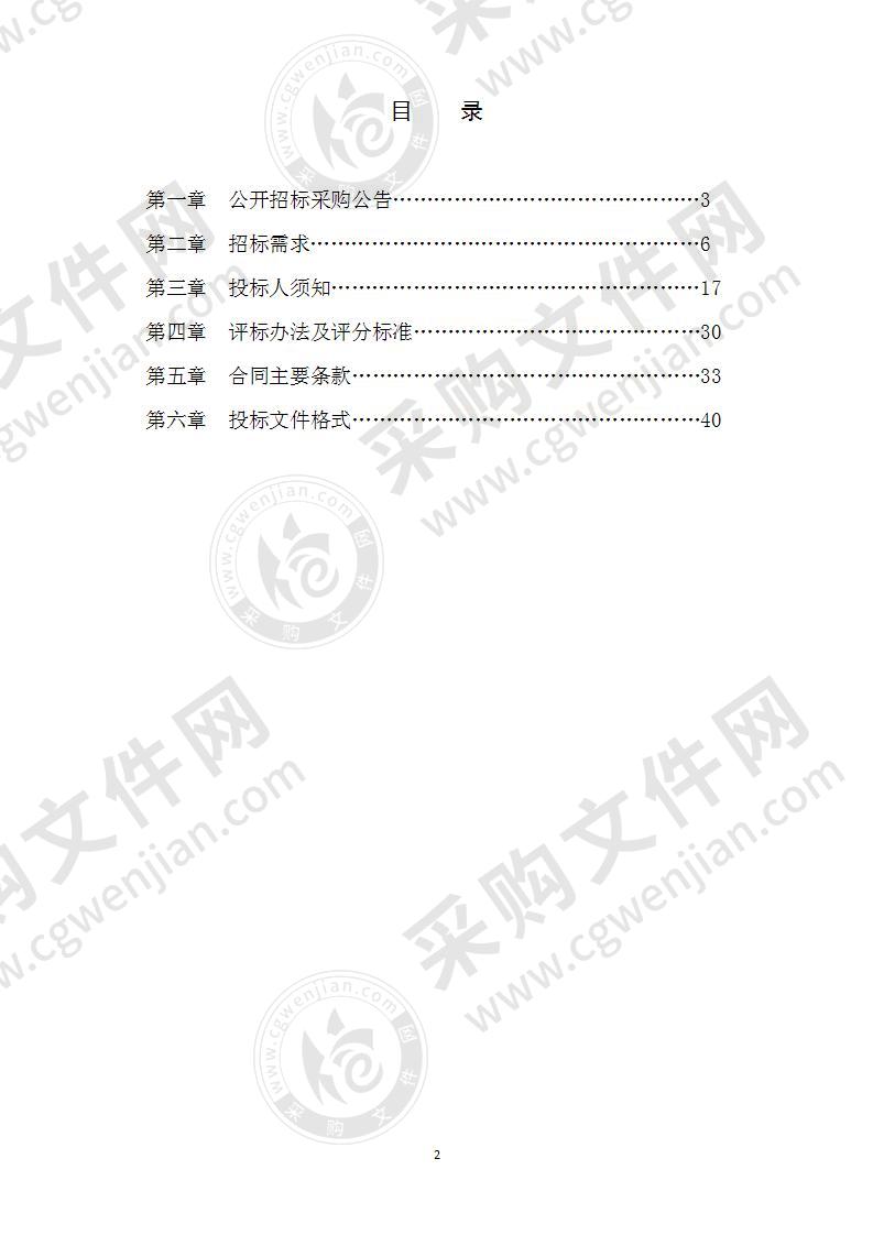 嘉兴市南湖区城南街道城市管理办公室20个小区垃圾分类定时定点撤桶进箱设备及管理项目采购