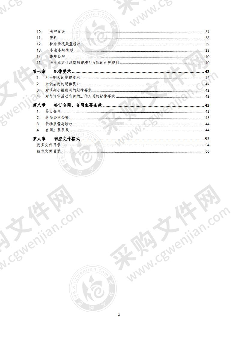 32排方舱CT采购项目（第1包）