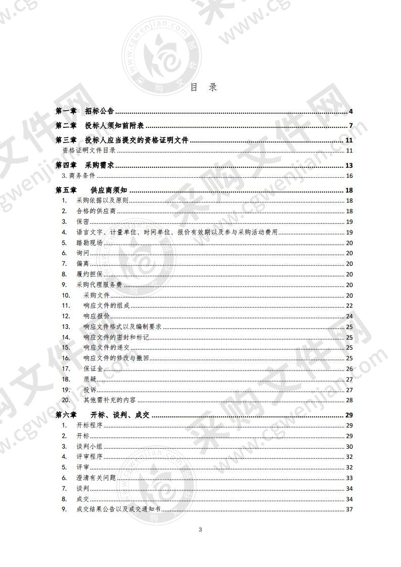 32排方舱CT采购项目（第1包）