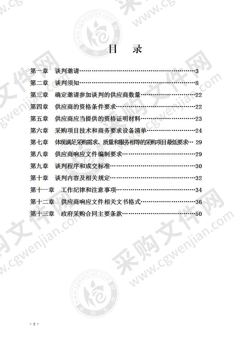 宜宾市第三中学校理化生实验室升级改造数字化地理探究教室专用设备采购项目