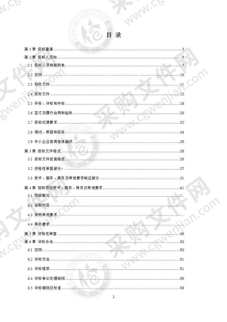 蒲江县公路管理所2020年度普通国省干线小修保养服务采购项目