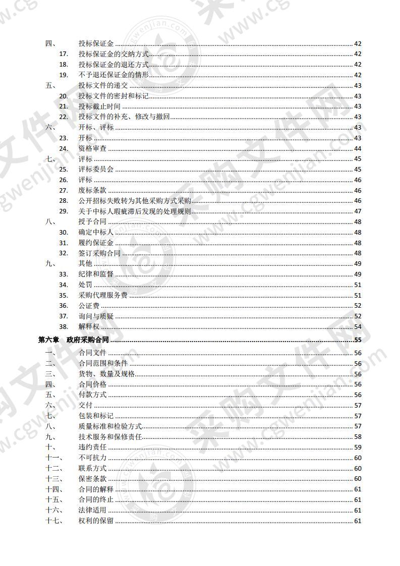 莱州市人民医院消毒供应科耗材、排痰机、天轨步行训练系统采购项目