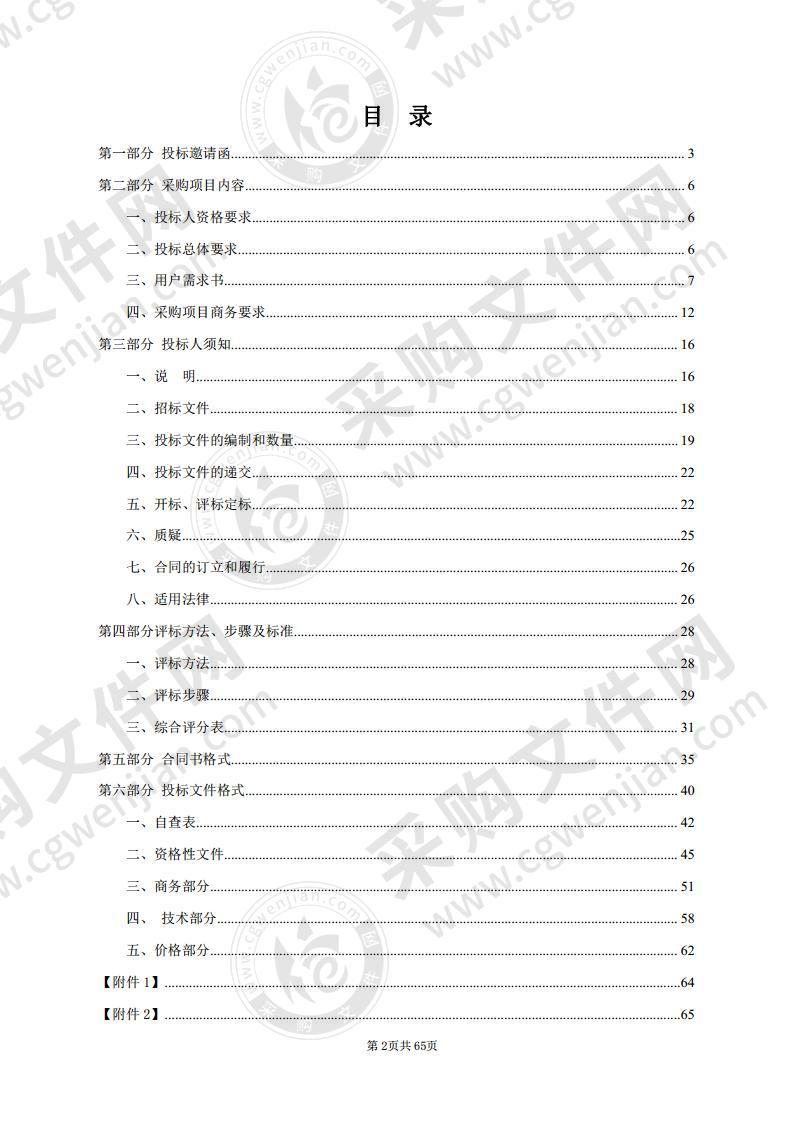 惠州市公安局惠阳区分局应急保障集群通信系统二期建设项目