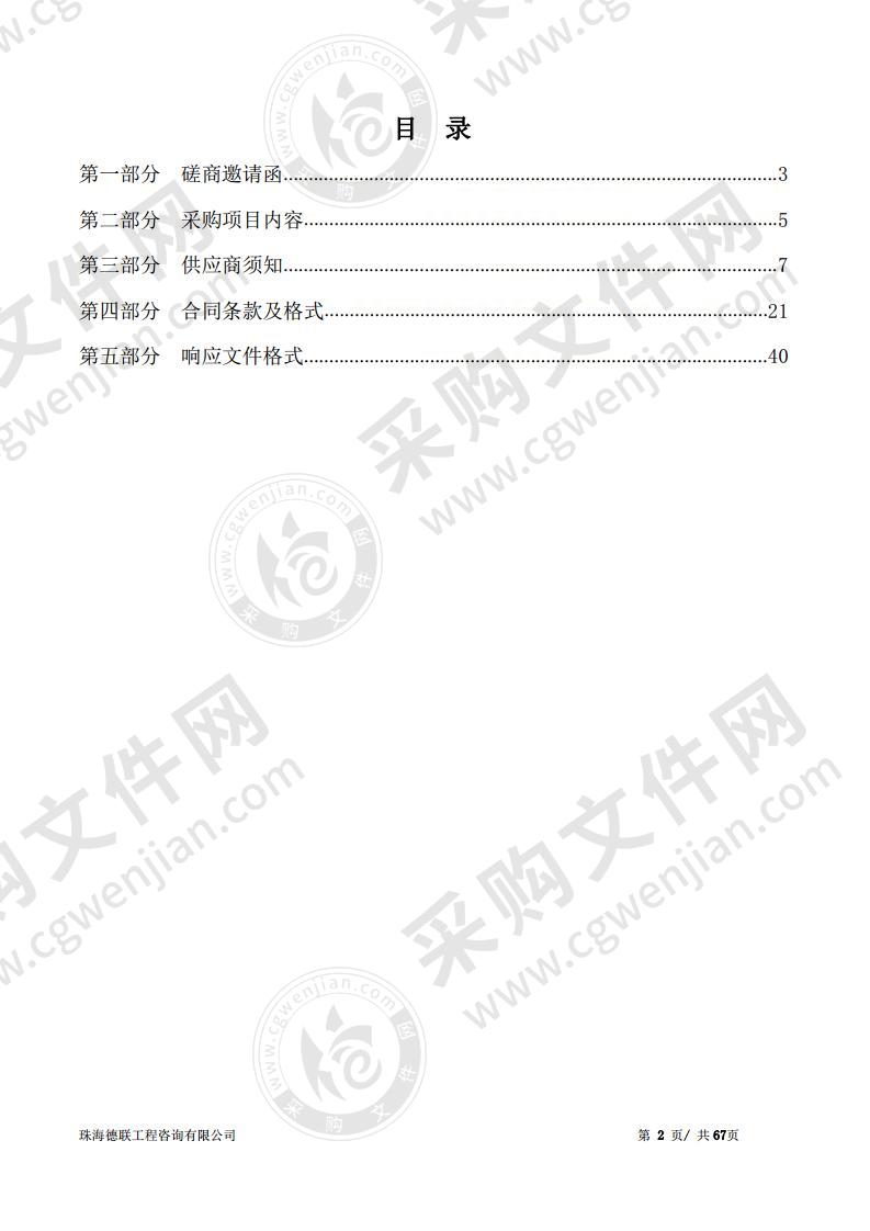 三江镇Y173线环镇路路面改造工程（K5+075～K5+793）