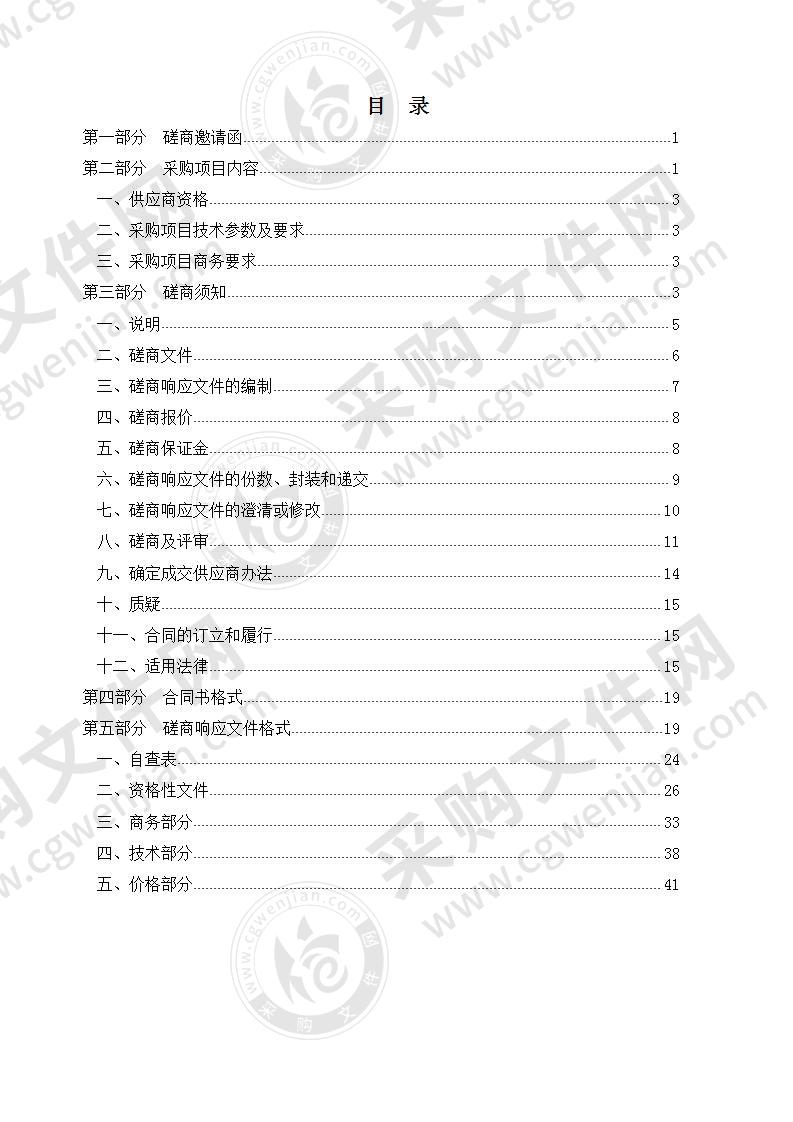 惠城区大坑、輋坑等10宗小（一）型水库大坝安全鉴定服务