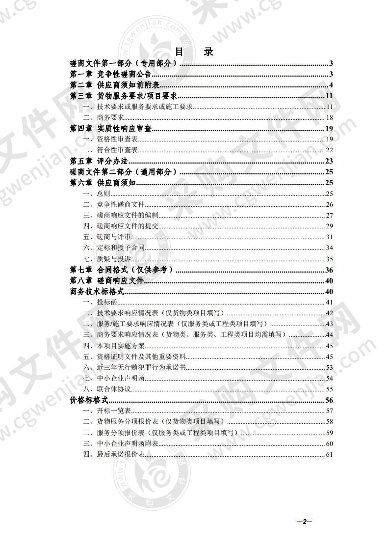 徽州区2020年桥梁定期检查服务采购项目