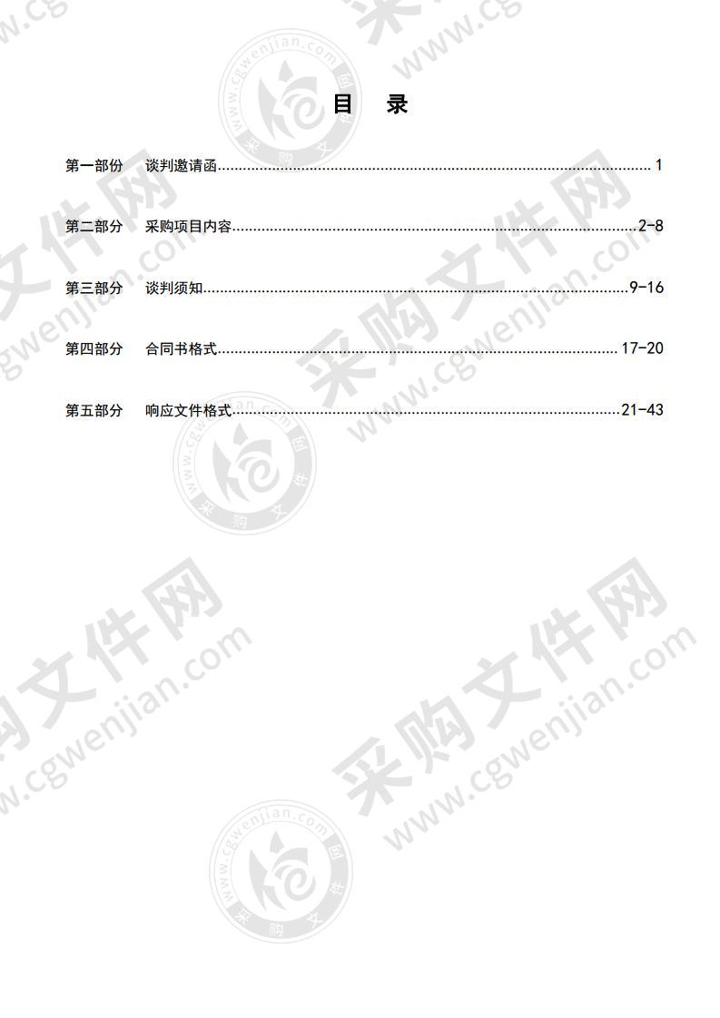 海丰县应急管理局消防水罐车采购项目