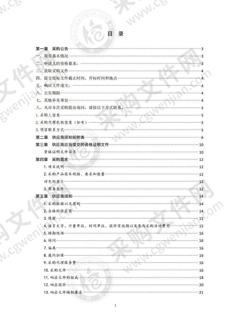 青岛市城阳区疾病预防控制中心应急物资采购项目