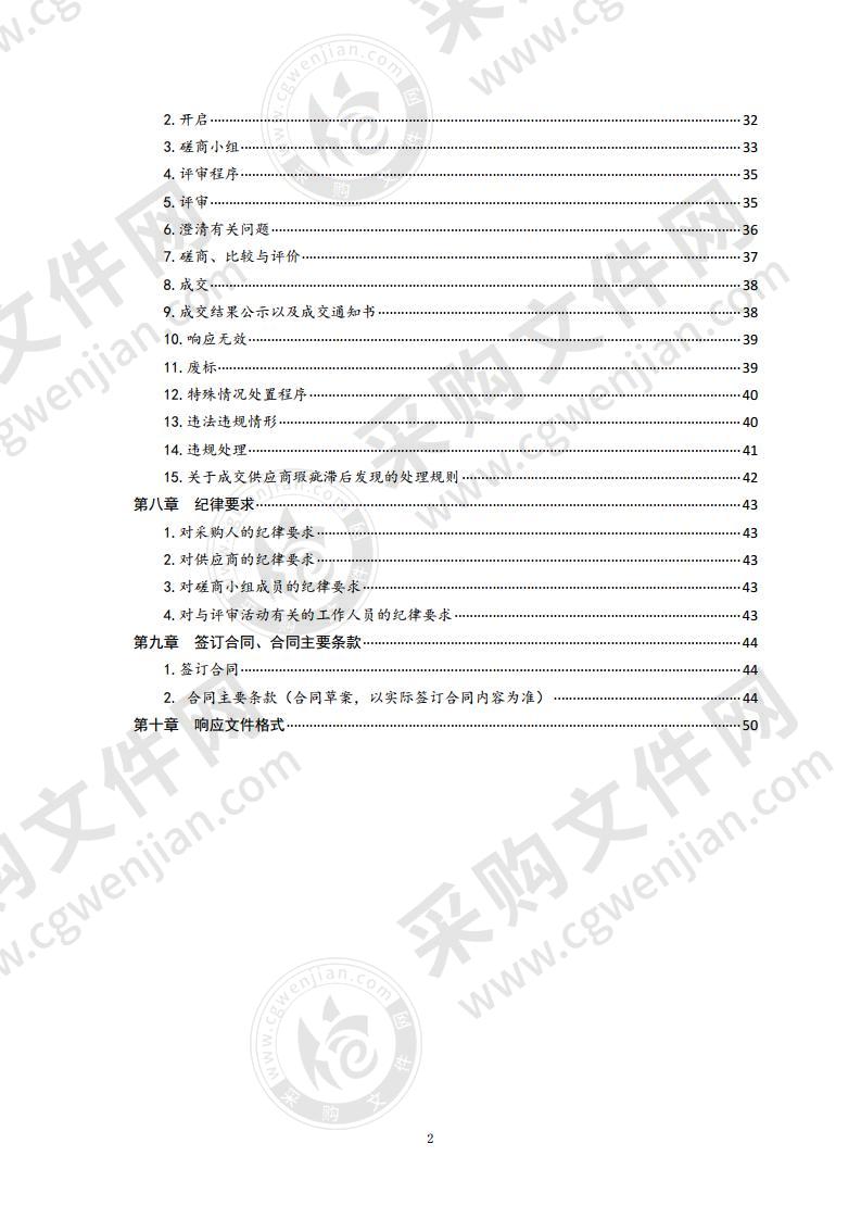 高新区实验小学空气质量检测治理项目