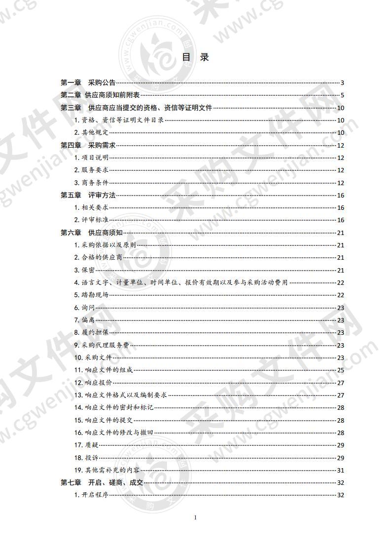 高新区实验小学空气质量检测治理项目