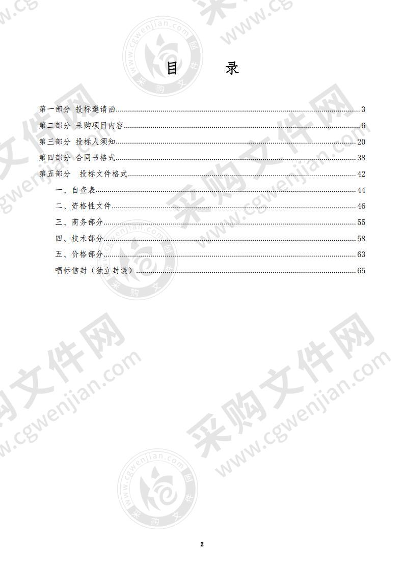 汕尾市公共信用信息管理系统优化升级项目