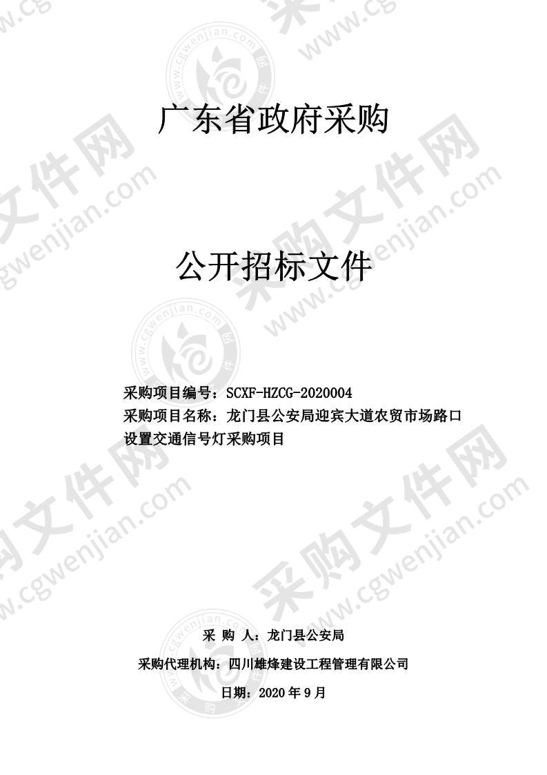 迎宾大道农贸市场路口设置交通信号灯