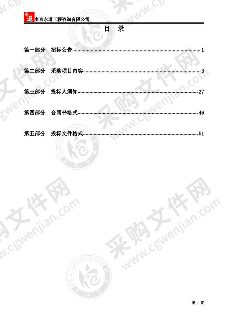 博罗县公安局新建业务技术用房110指挥中心设备采购项目