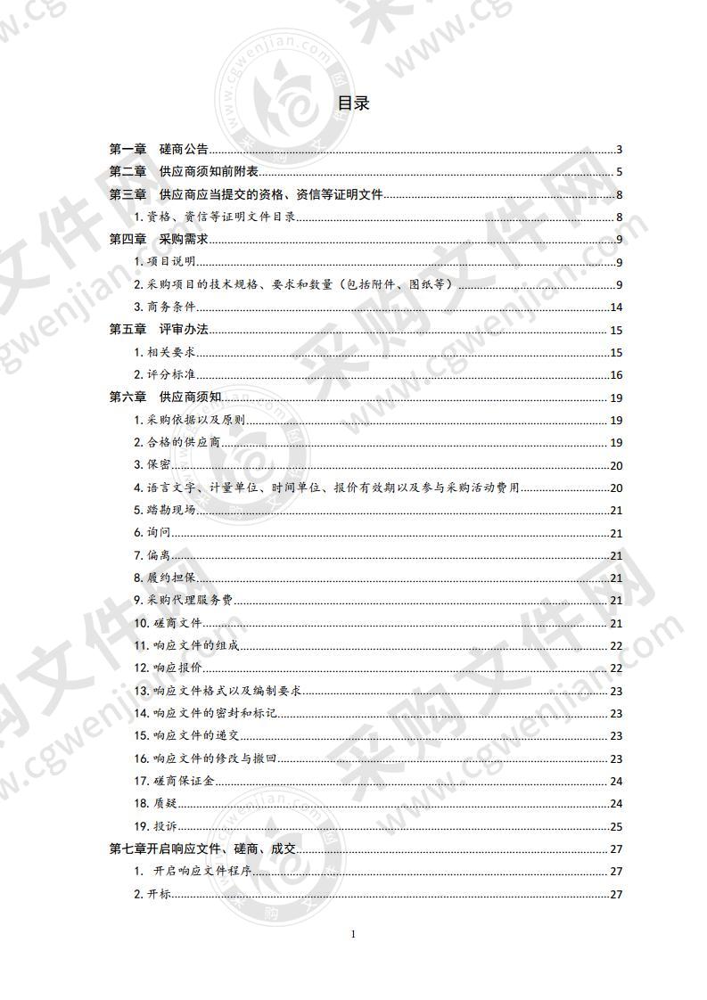 金家岭街道购买第三方专业化社会服务