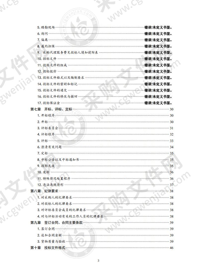 青岛市人民检察院国产化云桌面采购项目