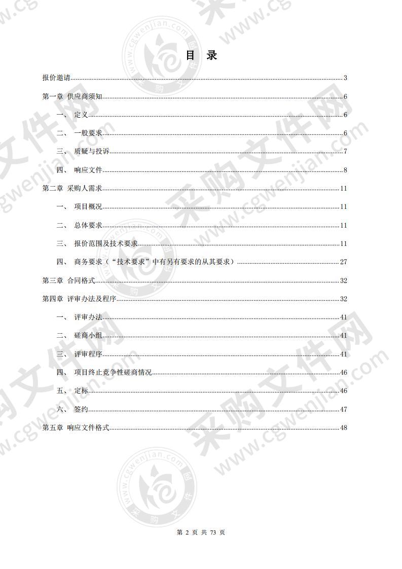 广州大学 2020 年桂花岗校区英语四六级考场设备采购项目