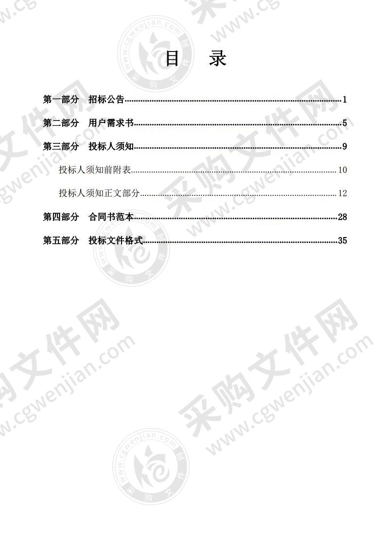 开平市46宗小型水库渗漏量监测站点设备采购项目