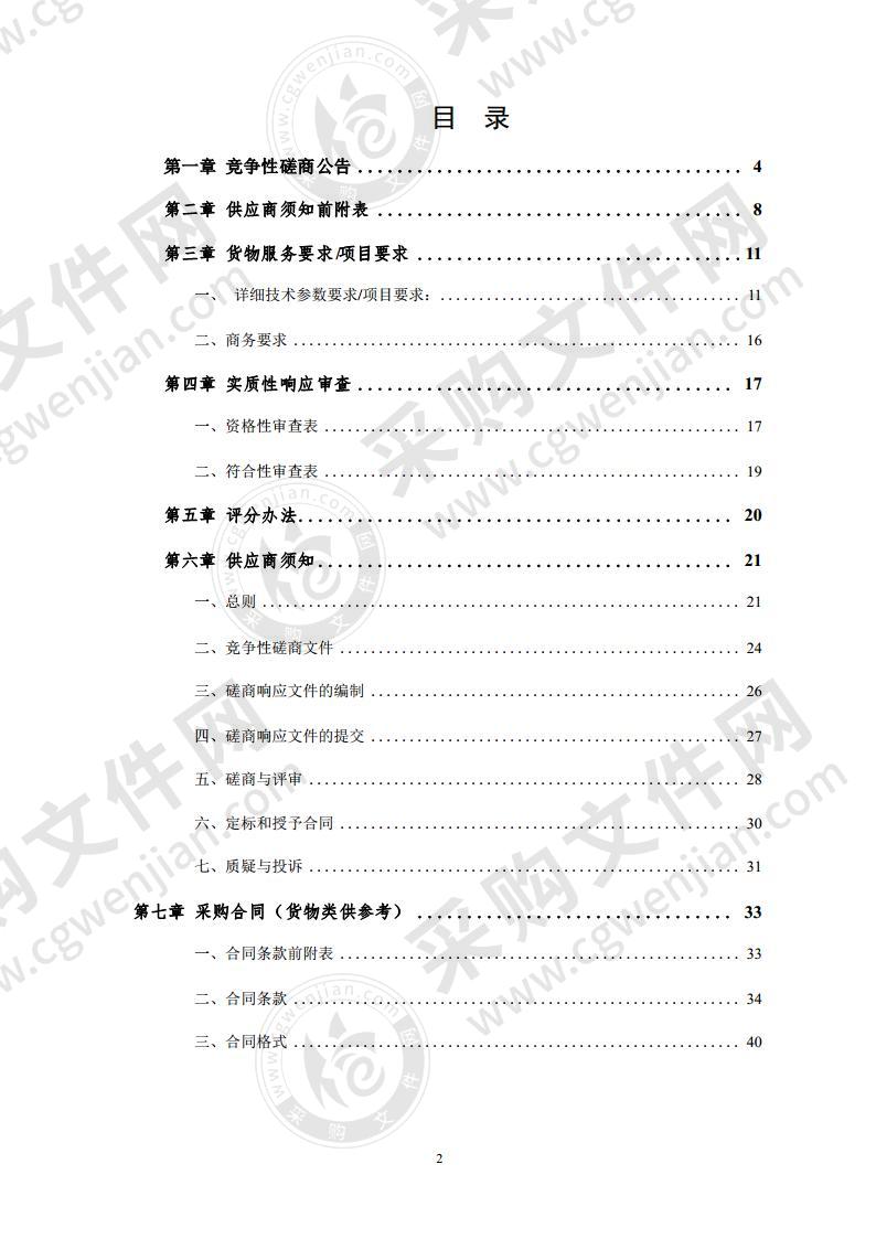 宿城第一初级中学书法教室采购项目