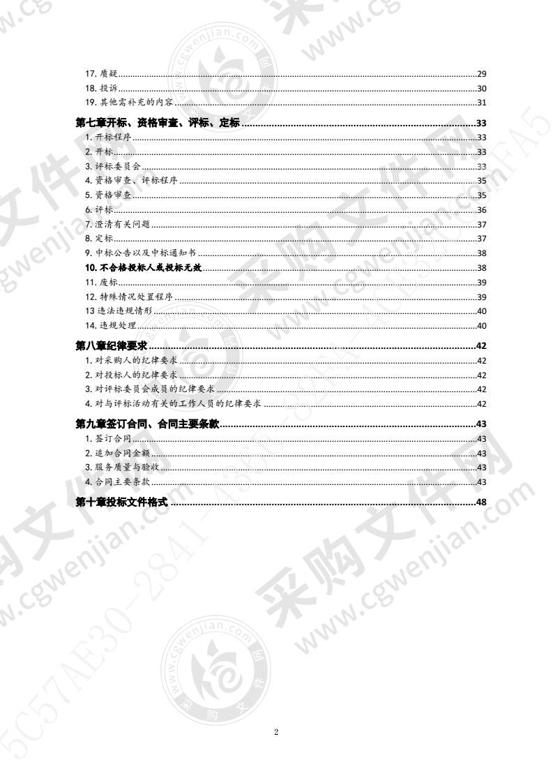 人人通（第1包）