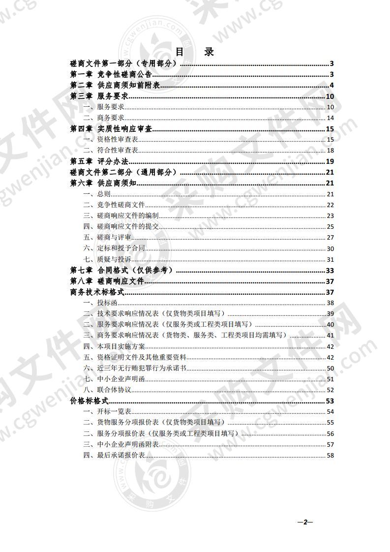 歙县人民医院打印外包采购项目