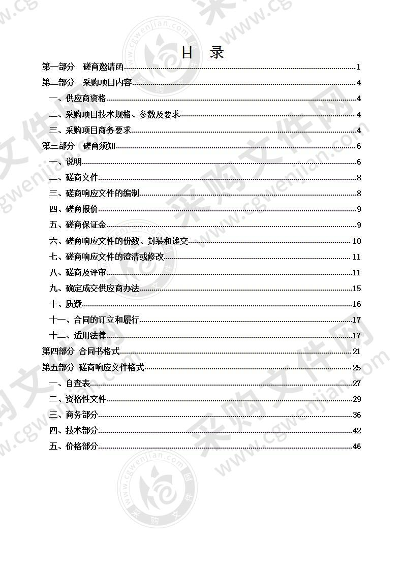 惠城区角洞、伯公坳水库大坝安全鉴定服务