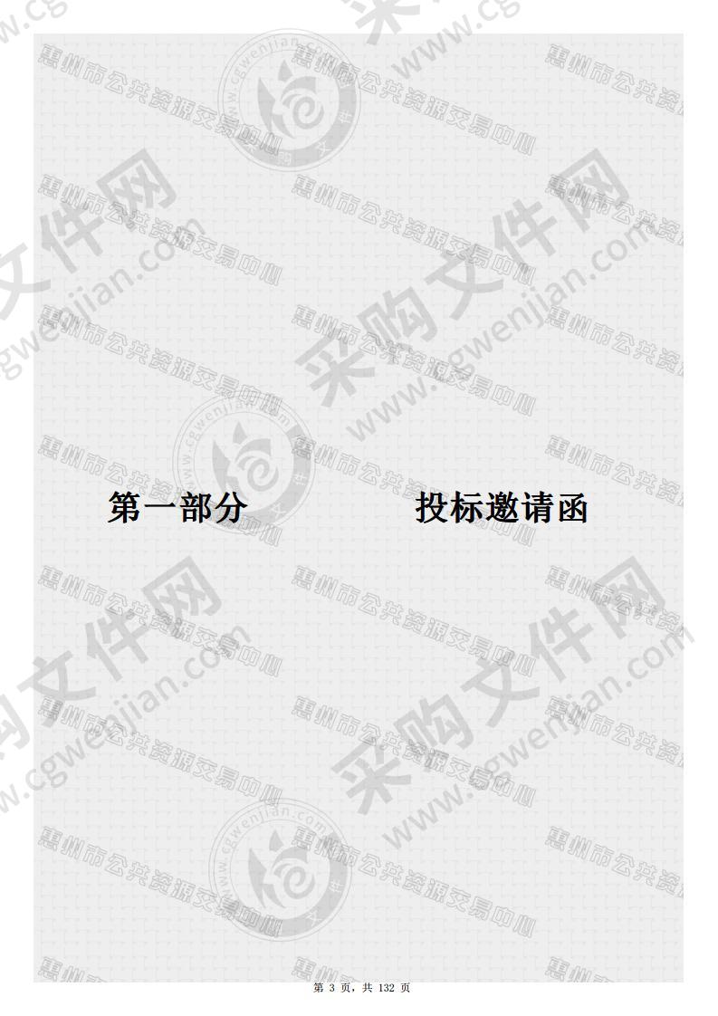 惠州市惠阳区民政局采购28个社区“三社联动”服务站