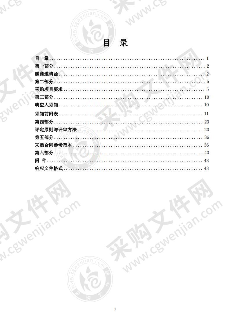 国道G240线台山大江至那金段改扩建工程PPP项目咨询服务