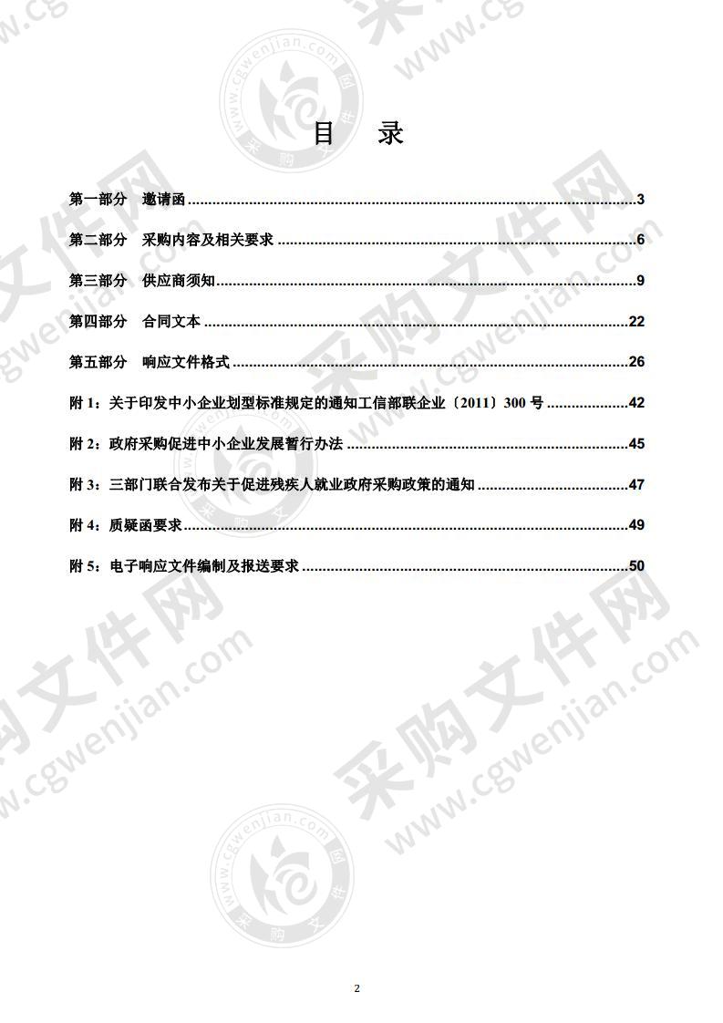 烟台经济技术开发区管理委员会办公室《市民手册》印刷服务