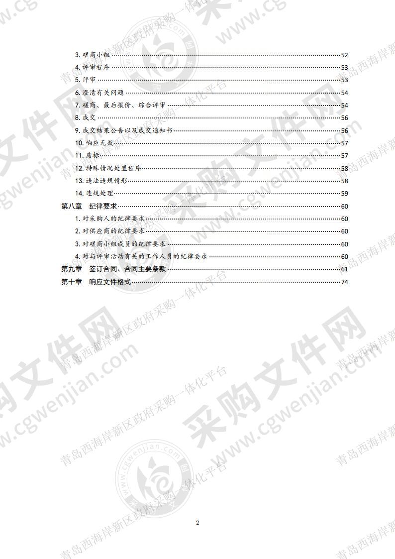 法院六专四室建设项目信息化设备采购