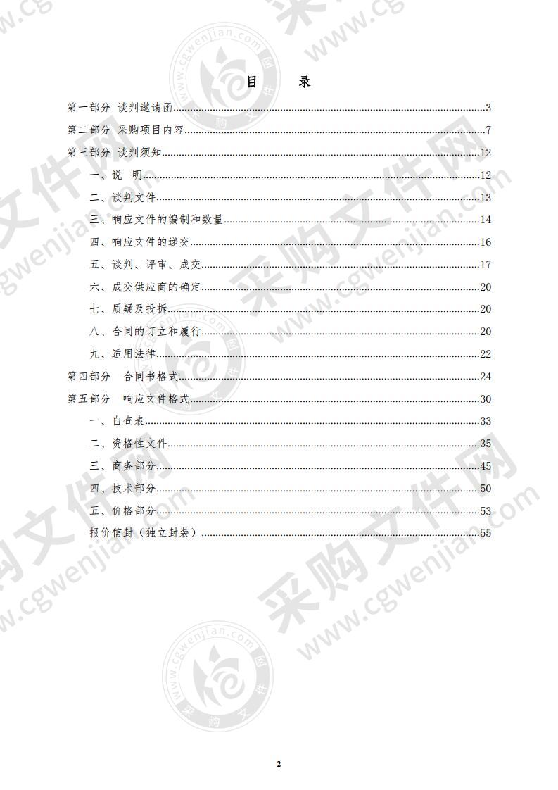 18吨压缩垃圾车（大吊臂）采购项目