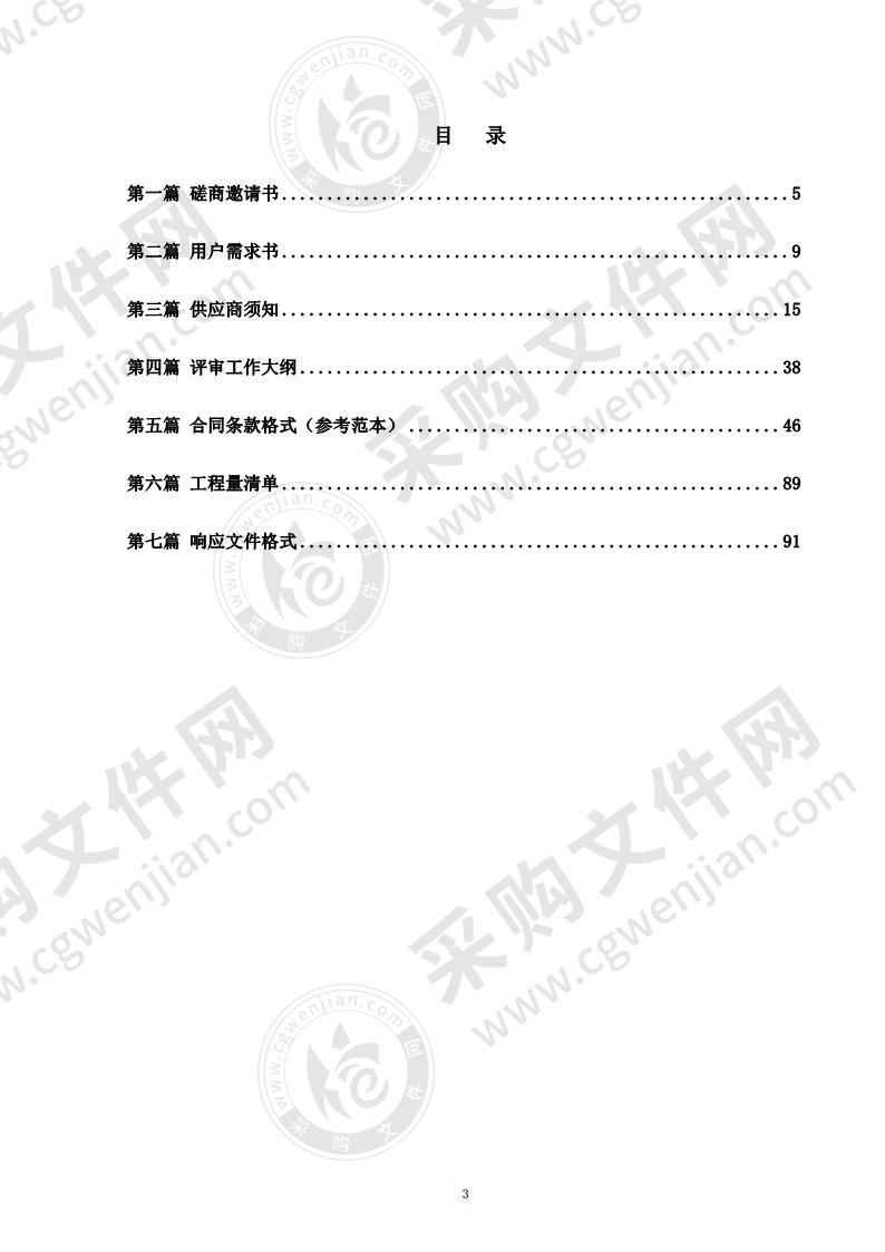 川岛镇山咀港进港路海岸线生态修复工程